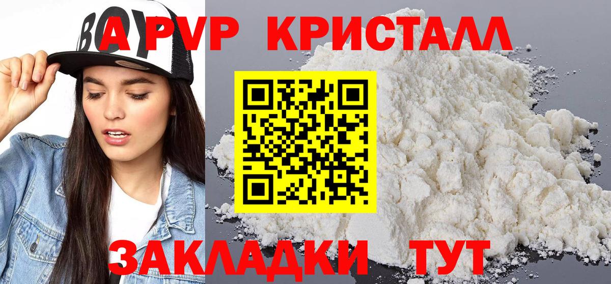 A-PVP СК Новотроицк