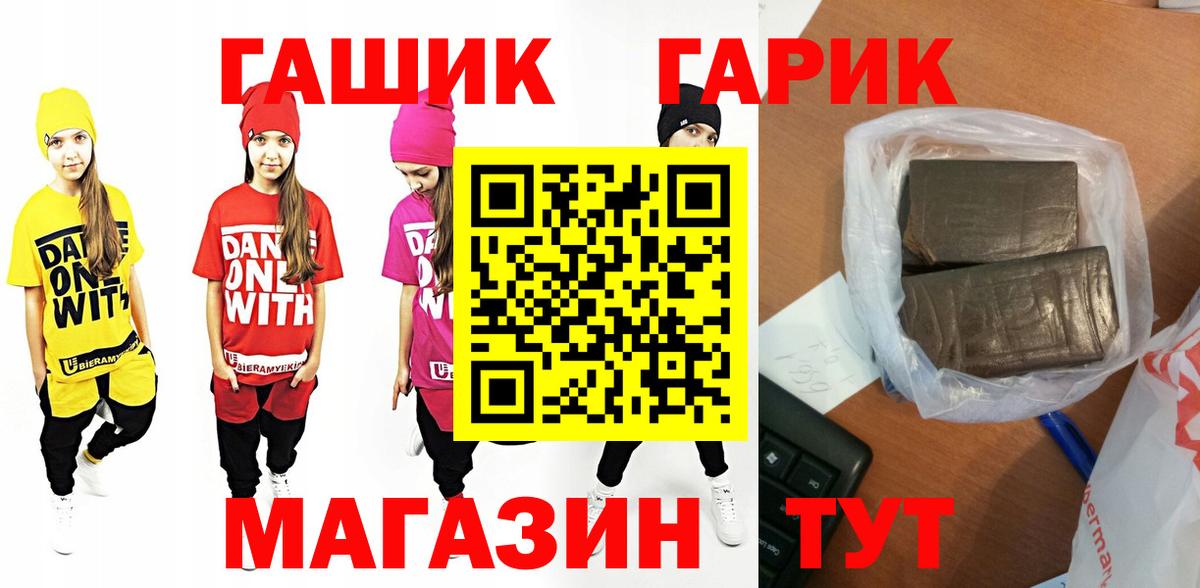 ГАШИШ  Вход с VPN  Новотроицк  Гашиш Premium 