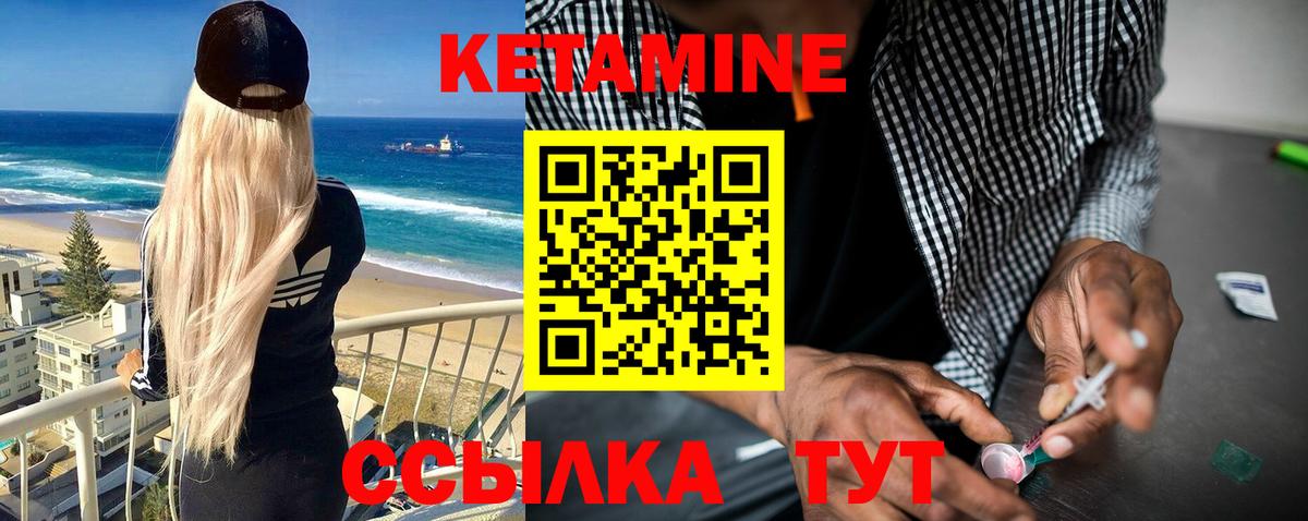 Новотроицк  КЕТАМИН VHQ  Вход с VPN 