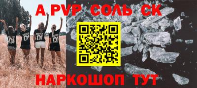 соль курить ск Тверь