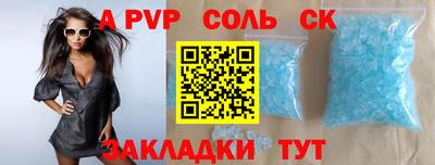 соль курить ск Тверь