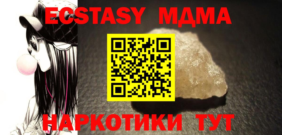 Новотроицк  МДМА Molly  Вход с VPN  МДМА  МДМА кристаллы 