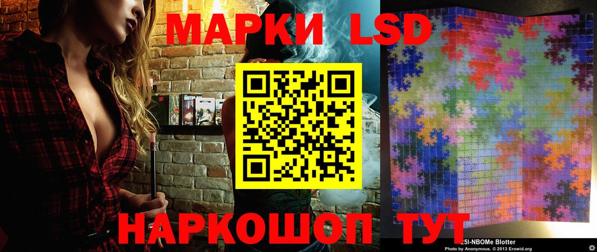Марки NBOMe 1,5мг Новотроицк