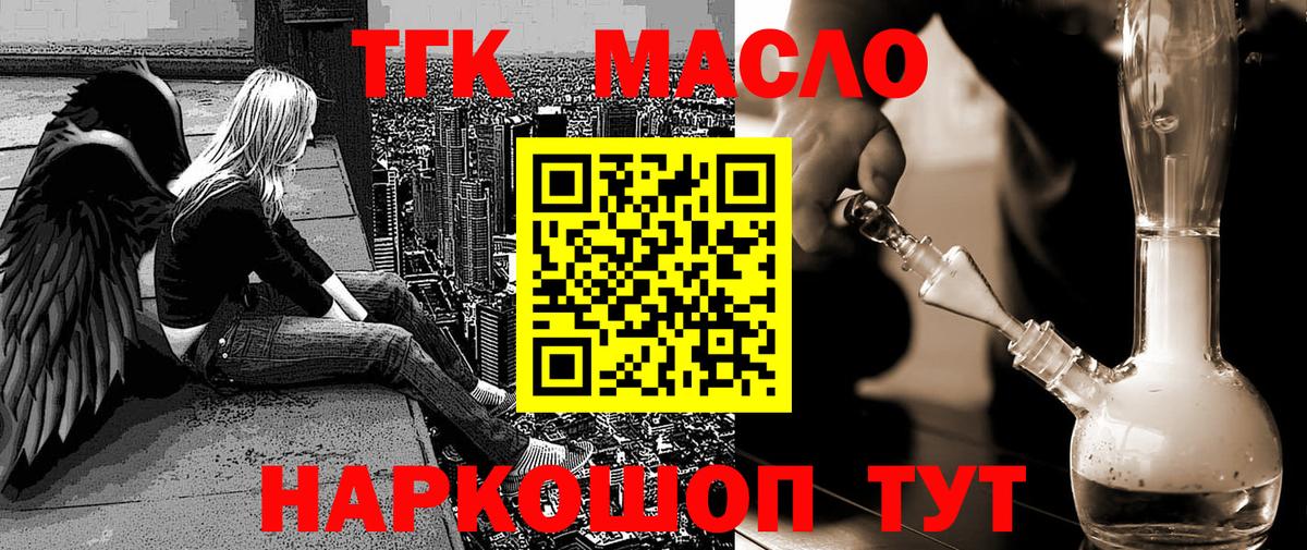 ТГК Wax Новотроицк