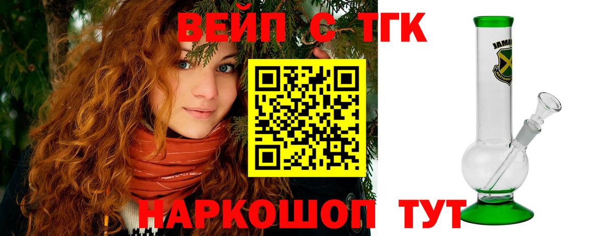 Новотроицк  ТГК концентрат  Вход с VPN  ТГК Wax 